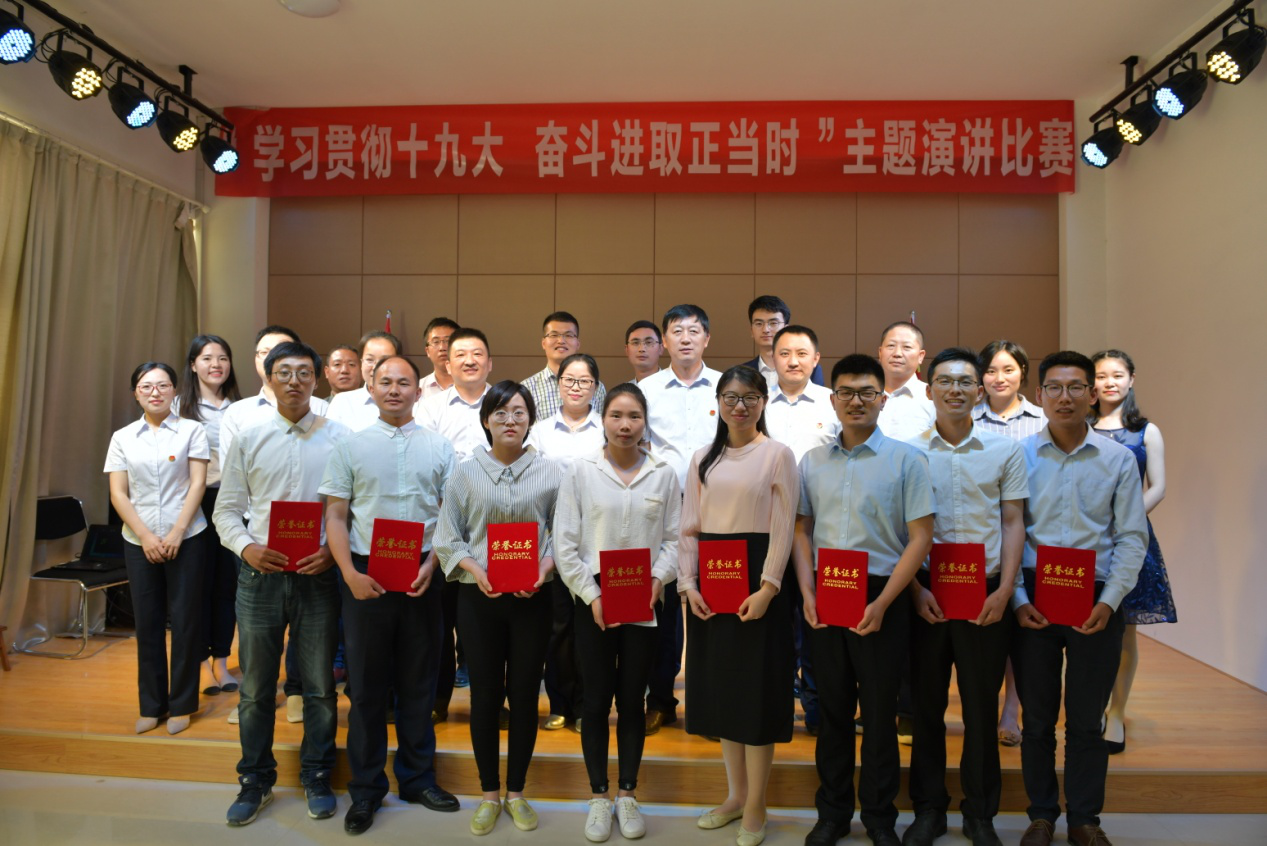&ldquo;学习贯彻十九大，斗争进取正其时&rdquo;主题演讲角逐.png