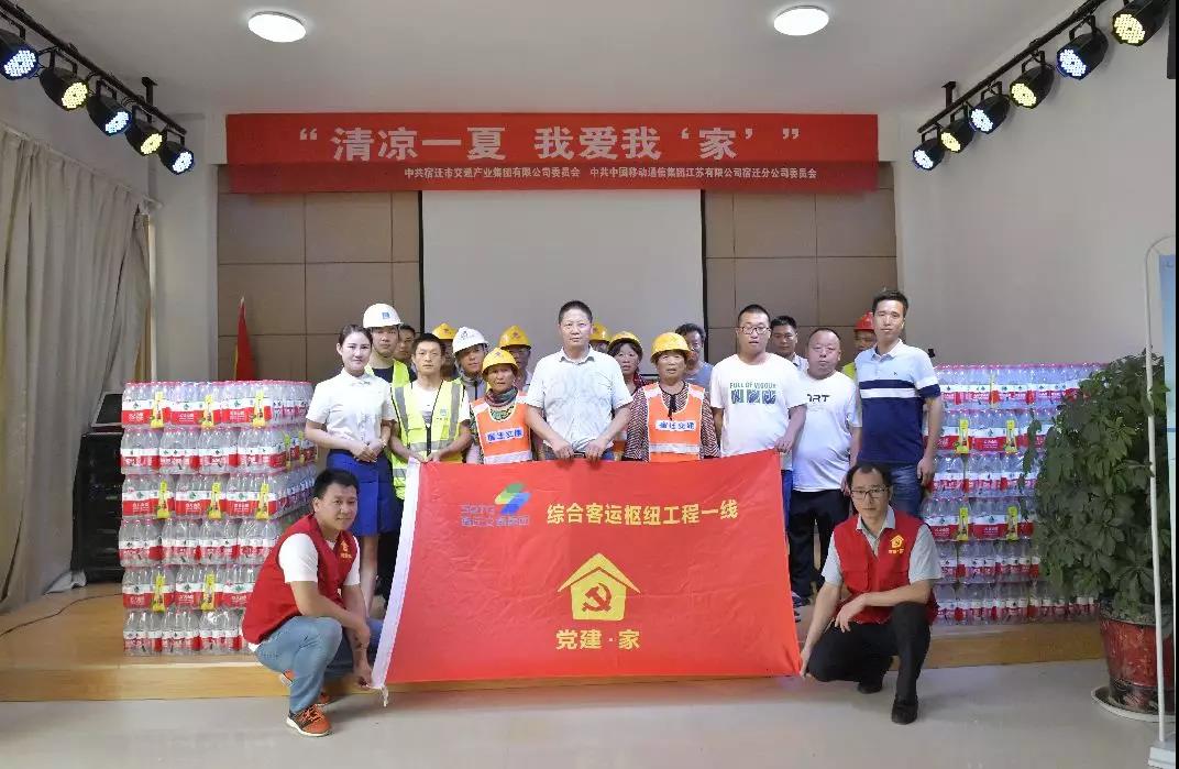 清凉一夏，我爱我“家”